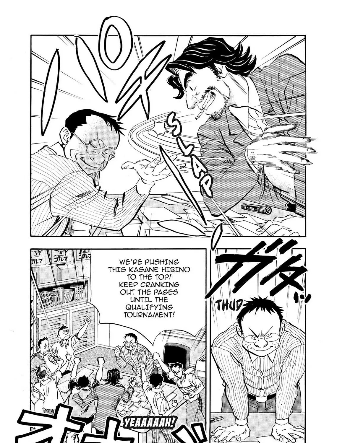 Kasane no Tao Chapter 63 page 37 - 