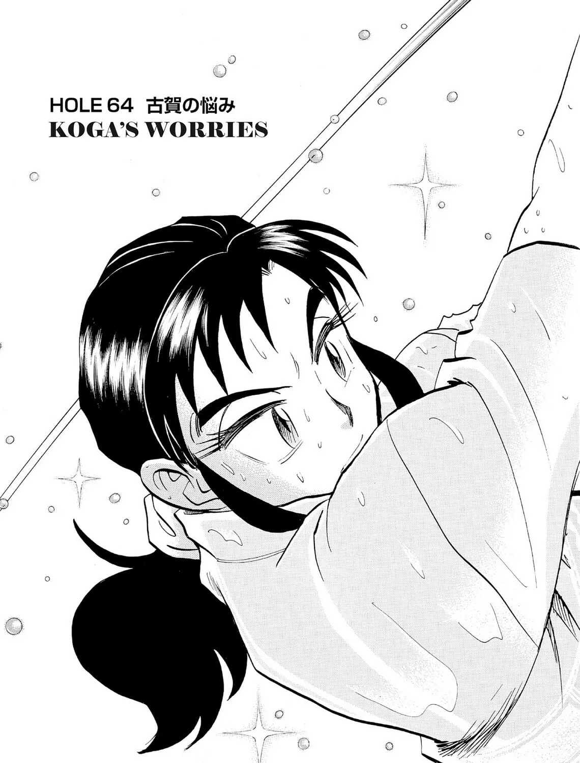 Kasane no Tao Chapter 64 page 1 - 