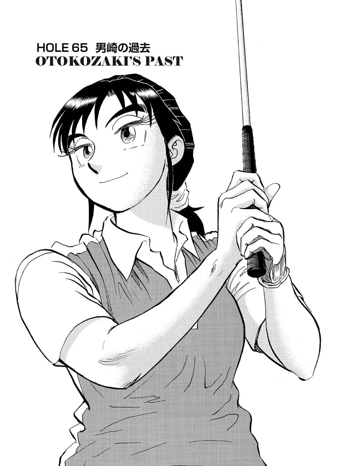 Kasane no Tao Chapter 65 page 1 - 