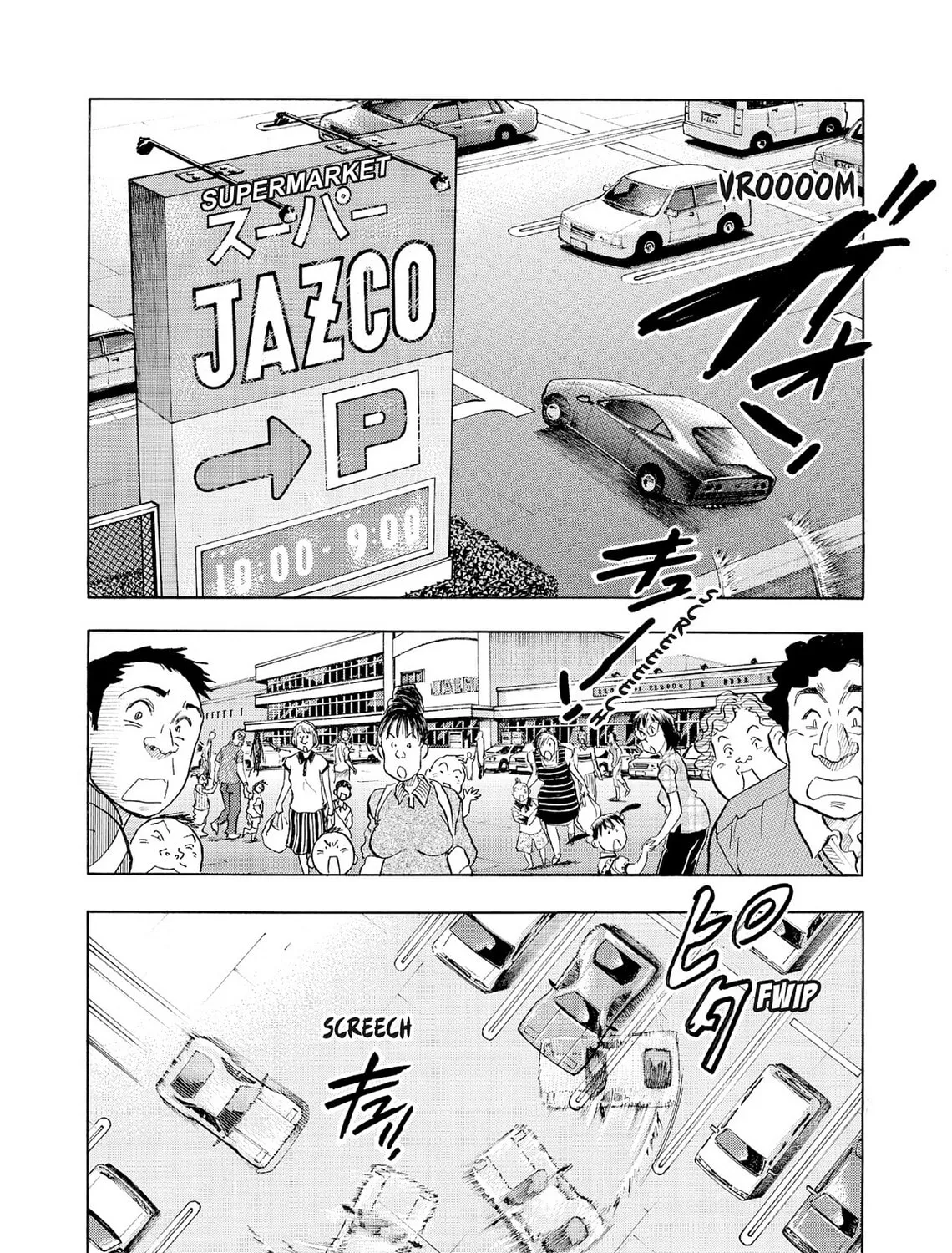 Kasane no Tao Chapter 65 page 3 - 