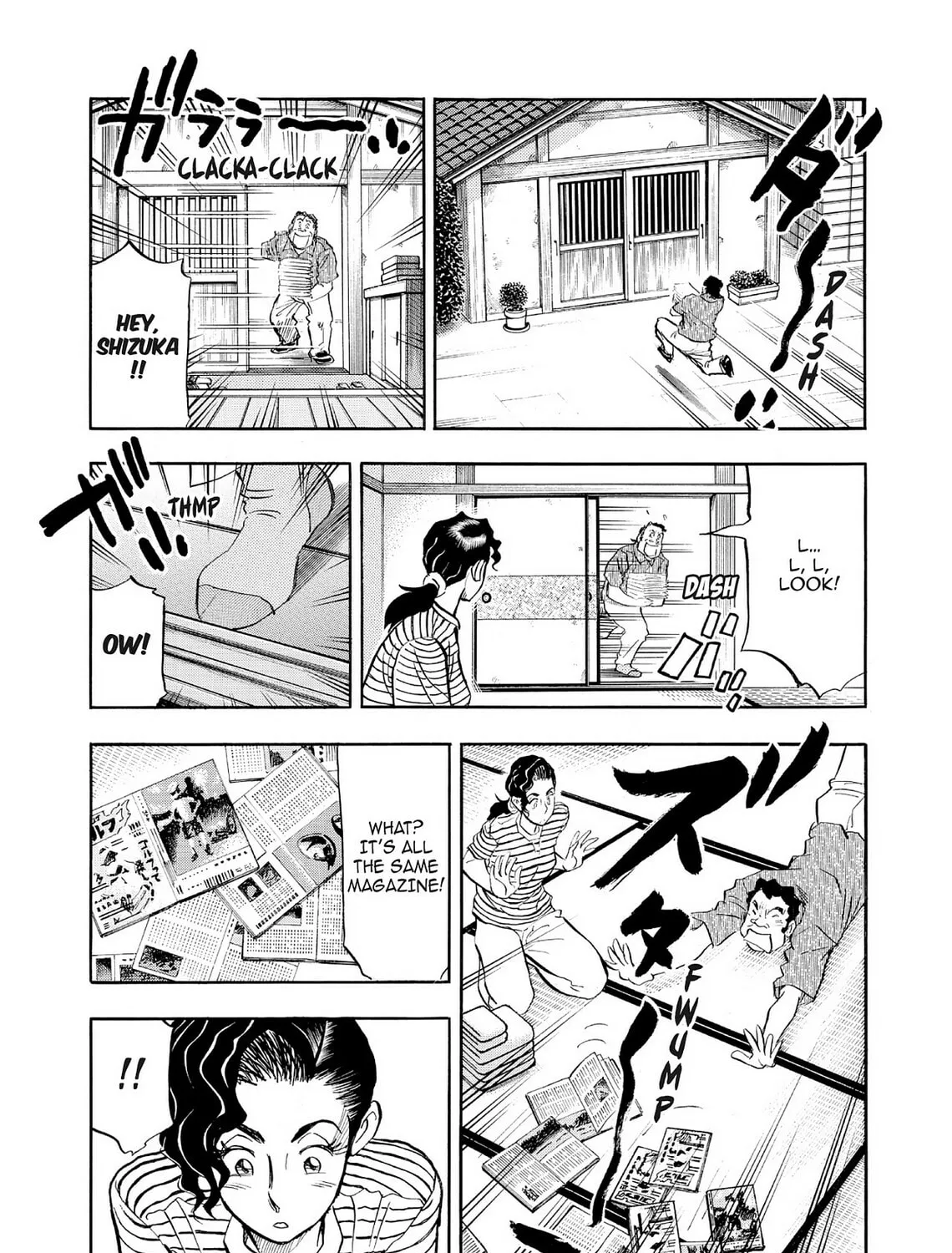 Kasane no Tao Chapter 66 page 13 - 