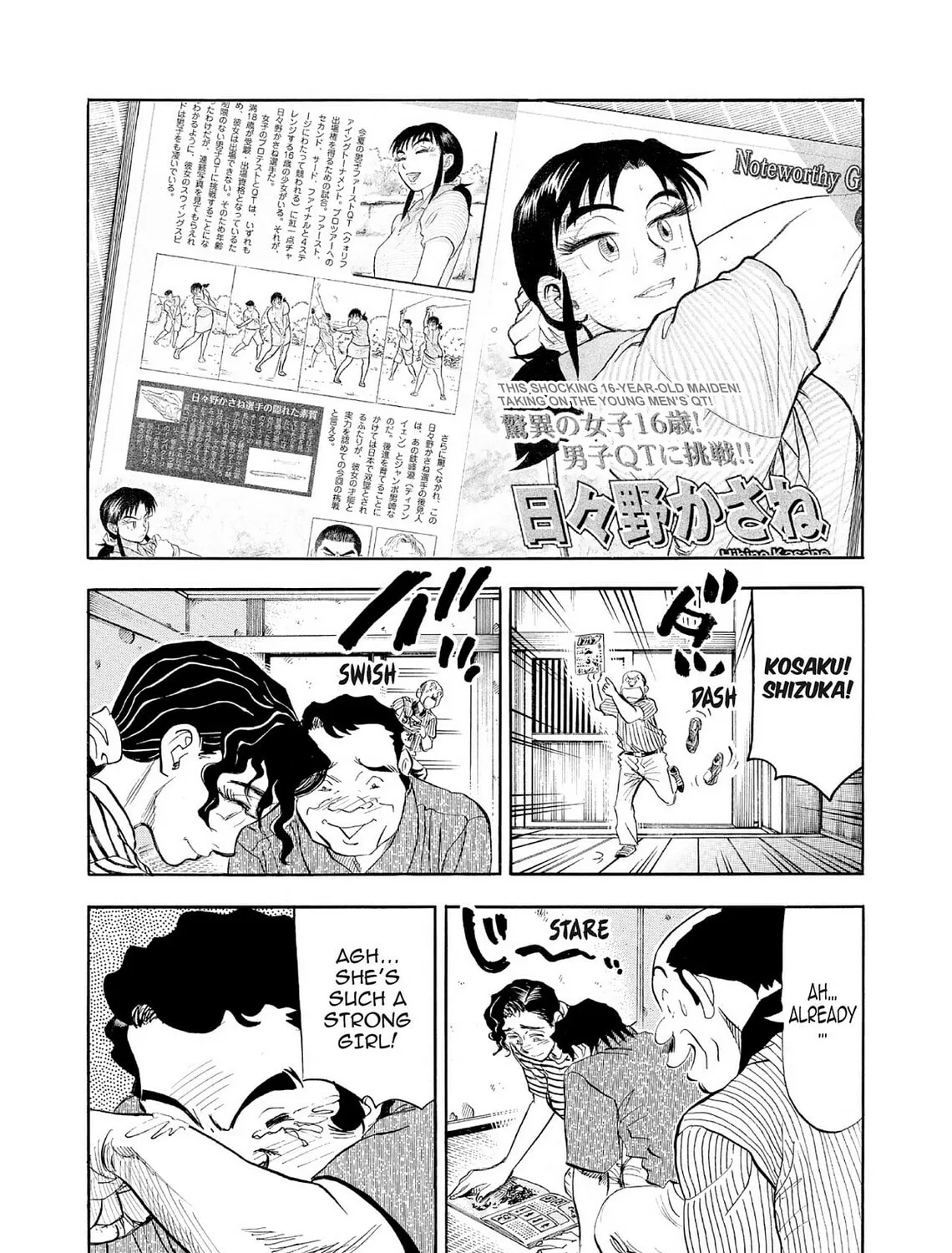 Kasane no Tao Chapter 66 page 15 - 