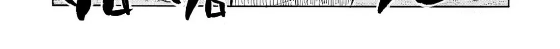 Kasane no Tao Chapter 66 page 34 - 