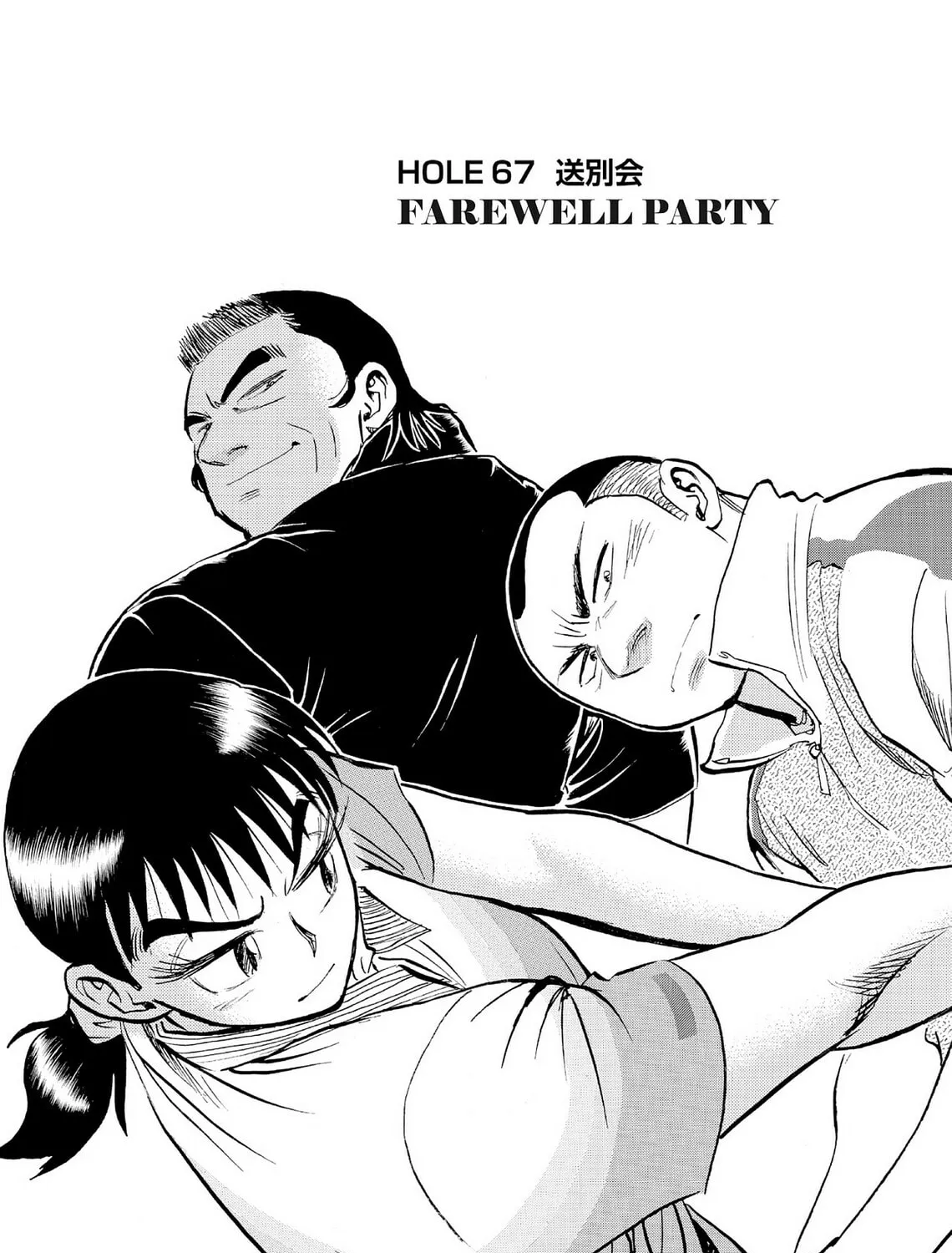 Kasane no Tao Chapter 67 page 1 - 