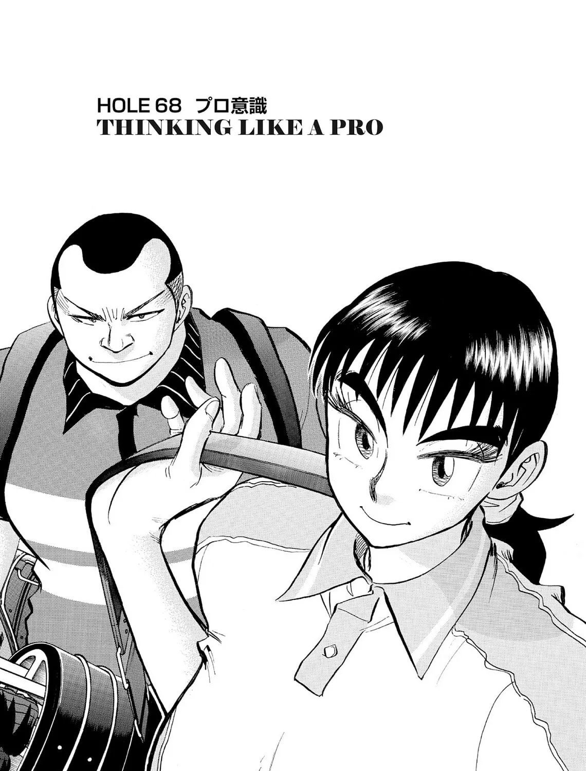 Kasane no Tao Chapter 68 page 1 - 