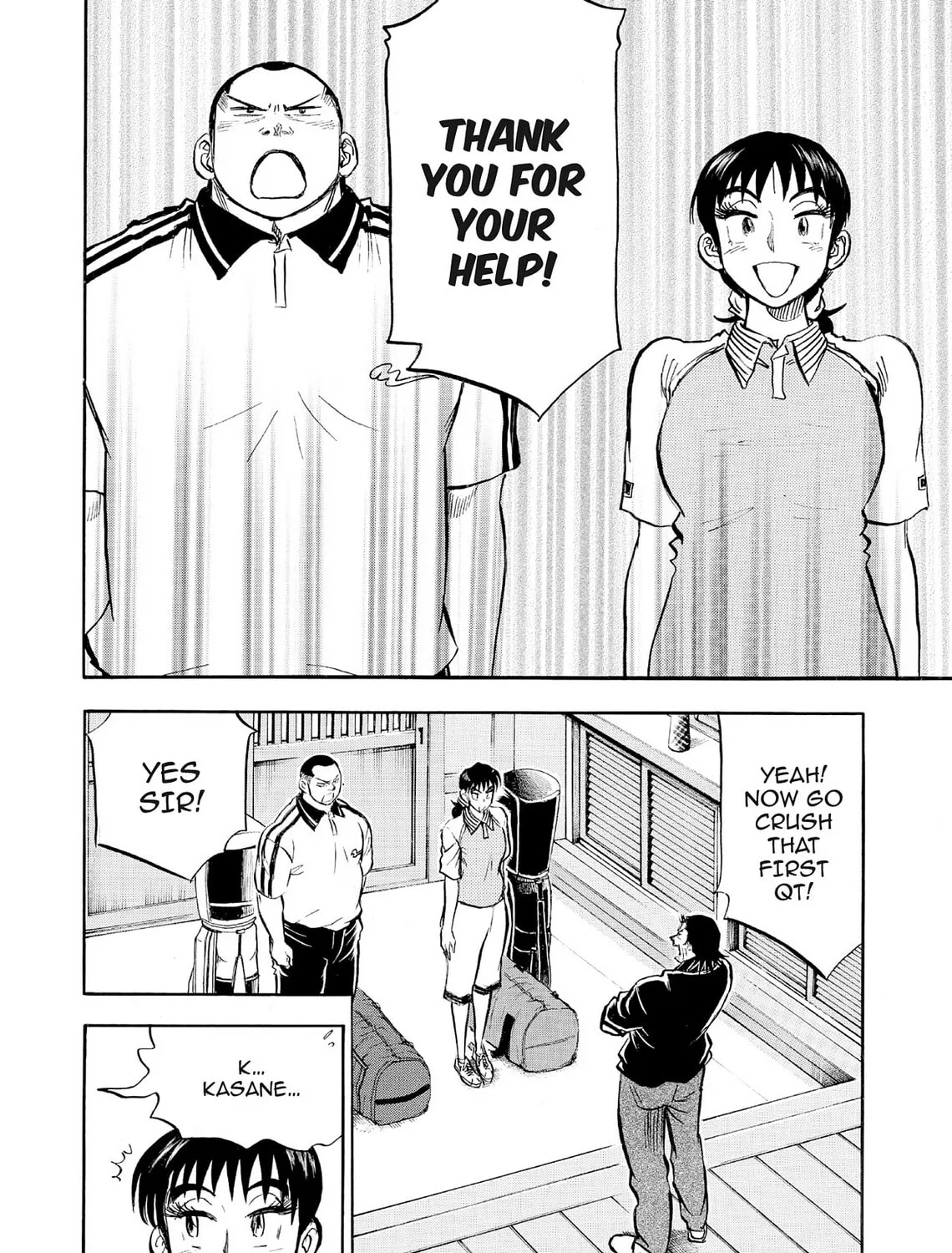 Kasane no Tao Chapter 68 page 3 - 