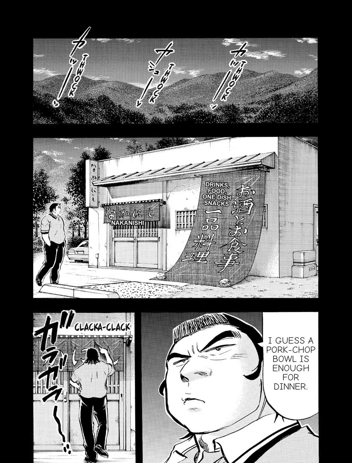 Kasane no Tao Chapter 68 page 29 - 