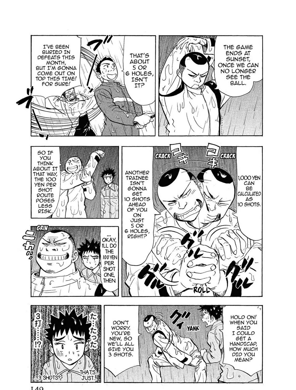 Kasane no Tao Chapter 7 page 5 - 