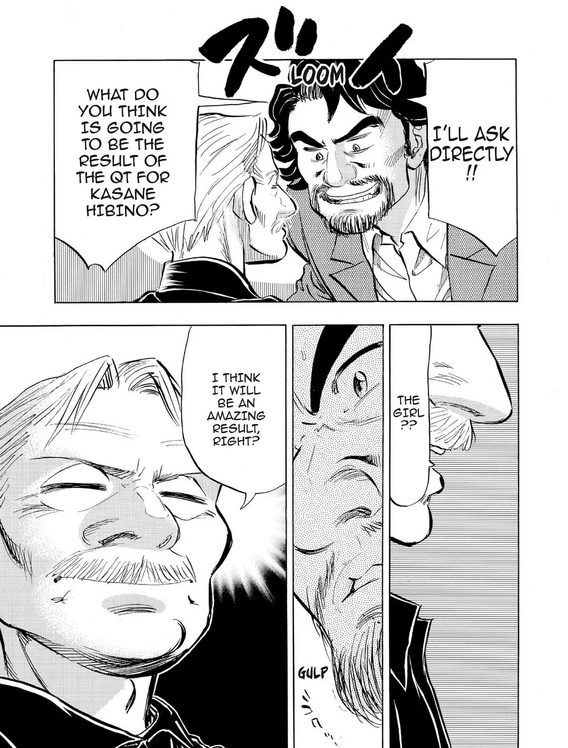 Kasane no Tao Chapter 70 page 13 - 