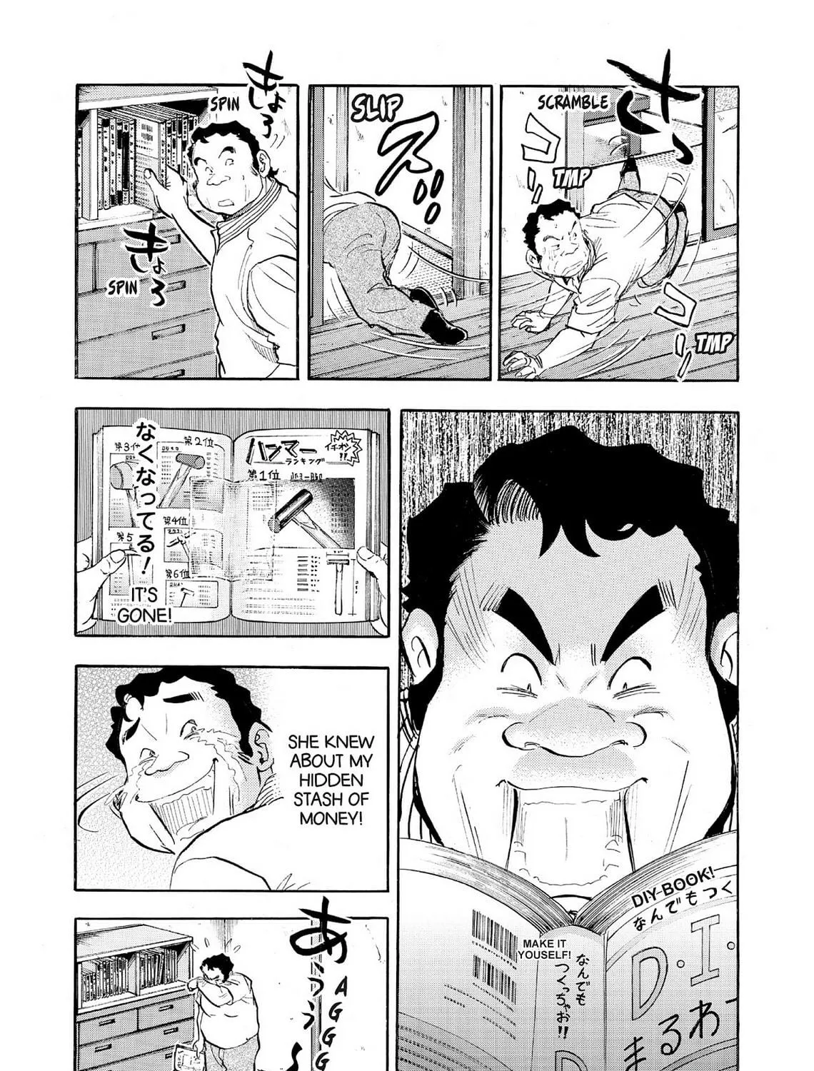Kasane no Tao Chapter 70 page 17 - 