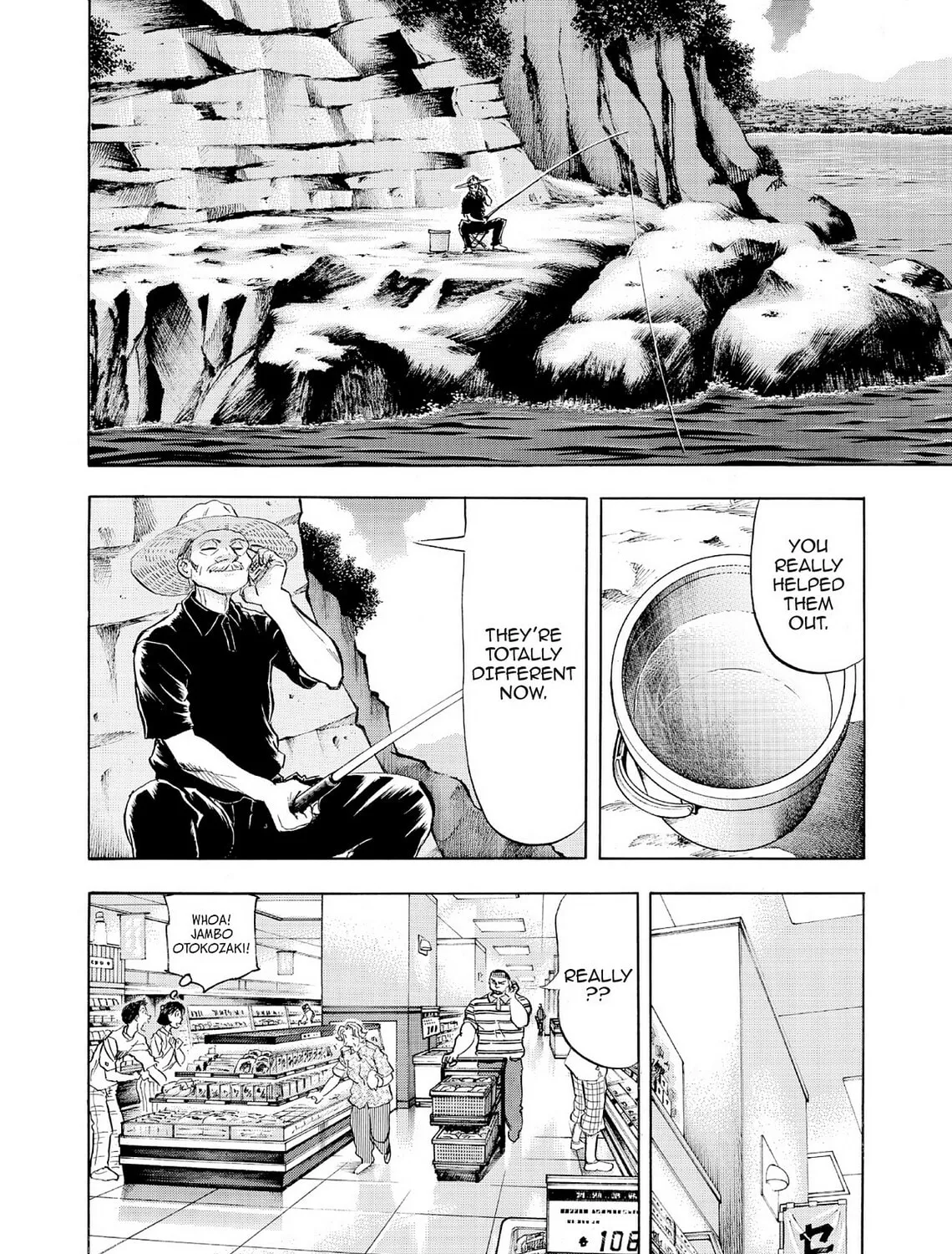 Kasane no Tao Chapter 70 page 3 - 