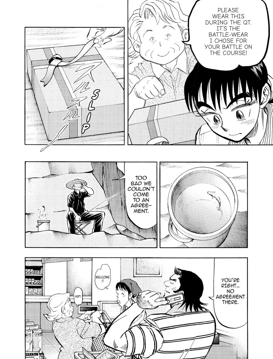 Kasane no Tao Chapter 70 page 7 - 