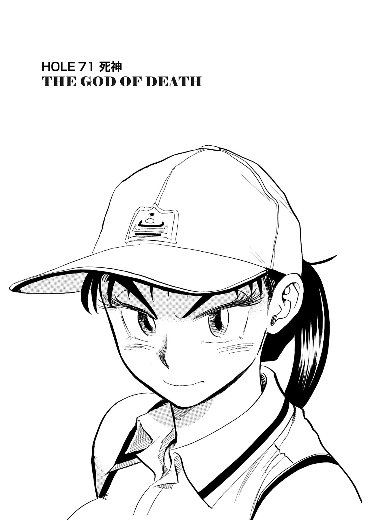 Kasane no Tao Chapter 71 page 1 - 