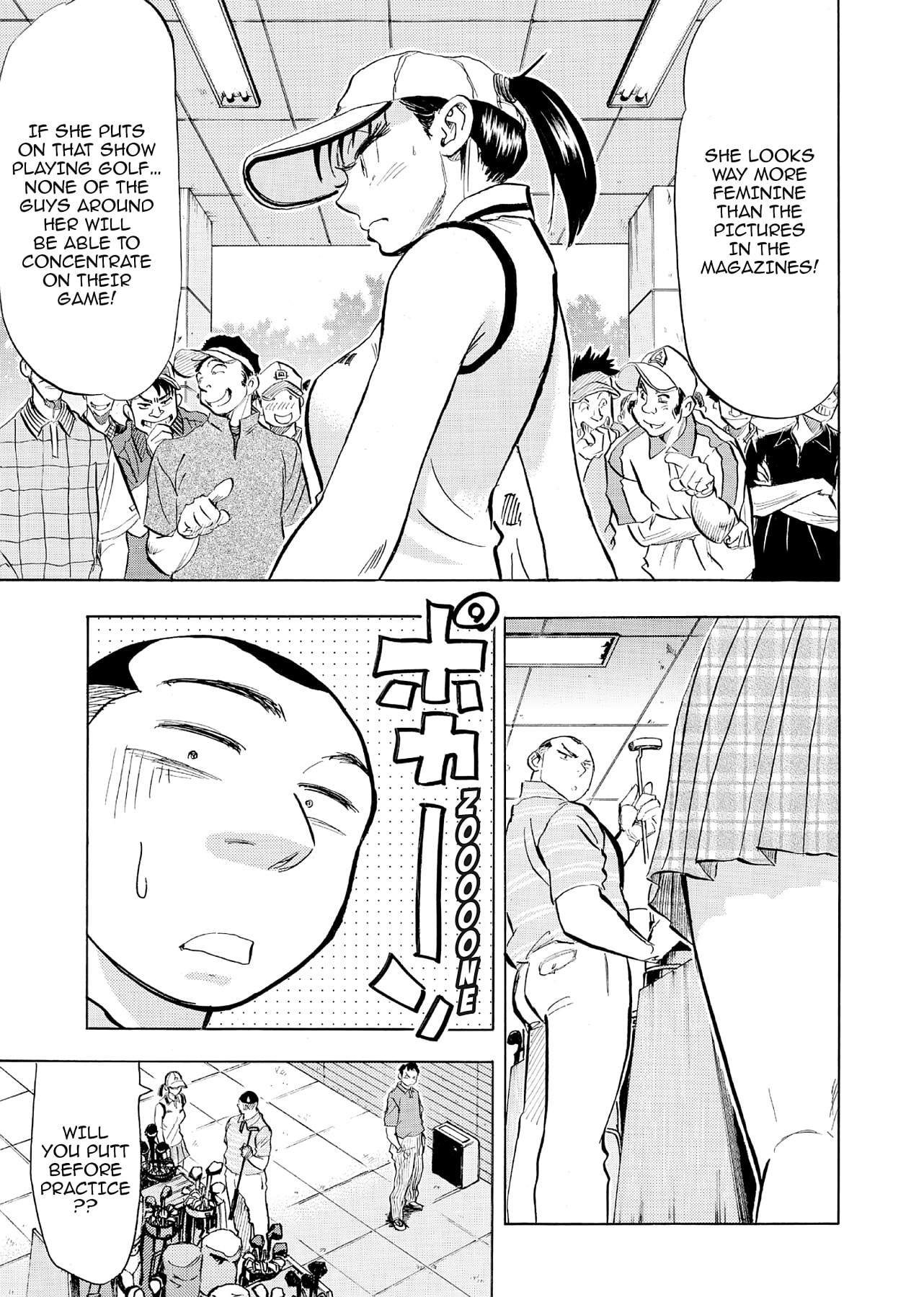 Kasane no Tao Chapter 71 page 3 - 