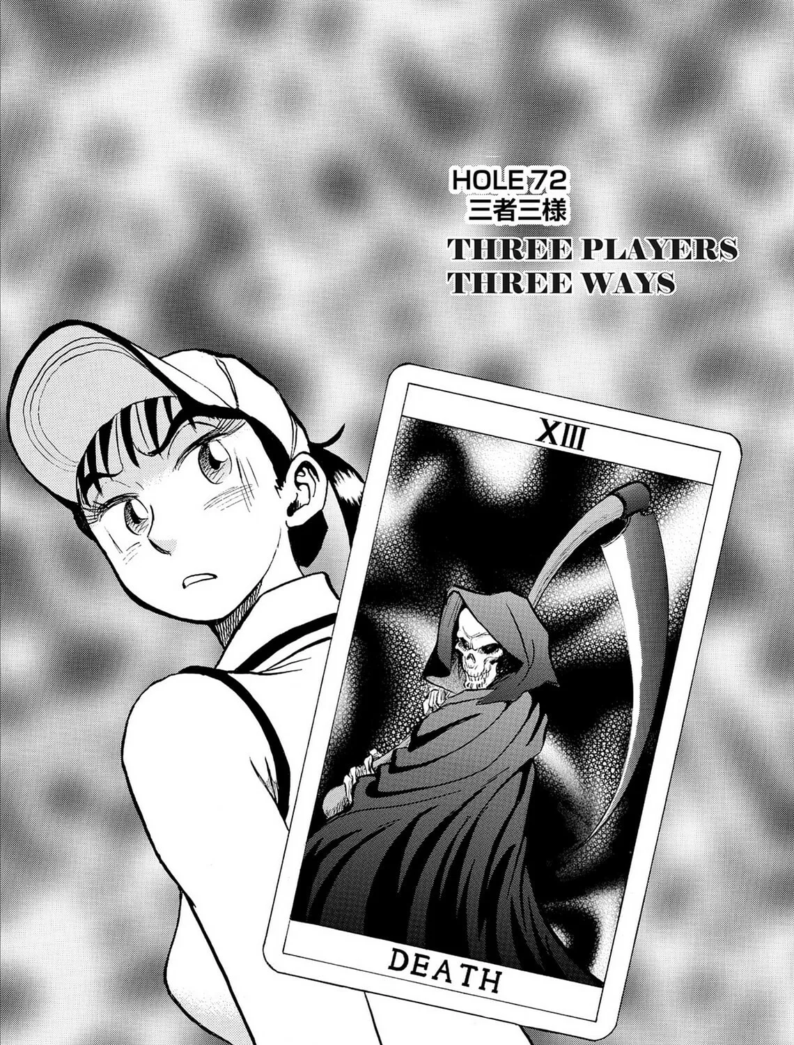 Kasane no Tao Chapter 72 page 1 - 