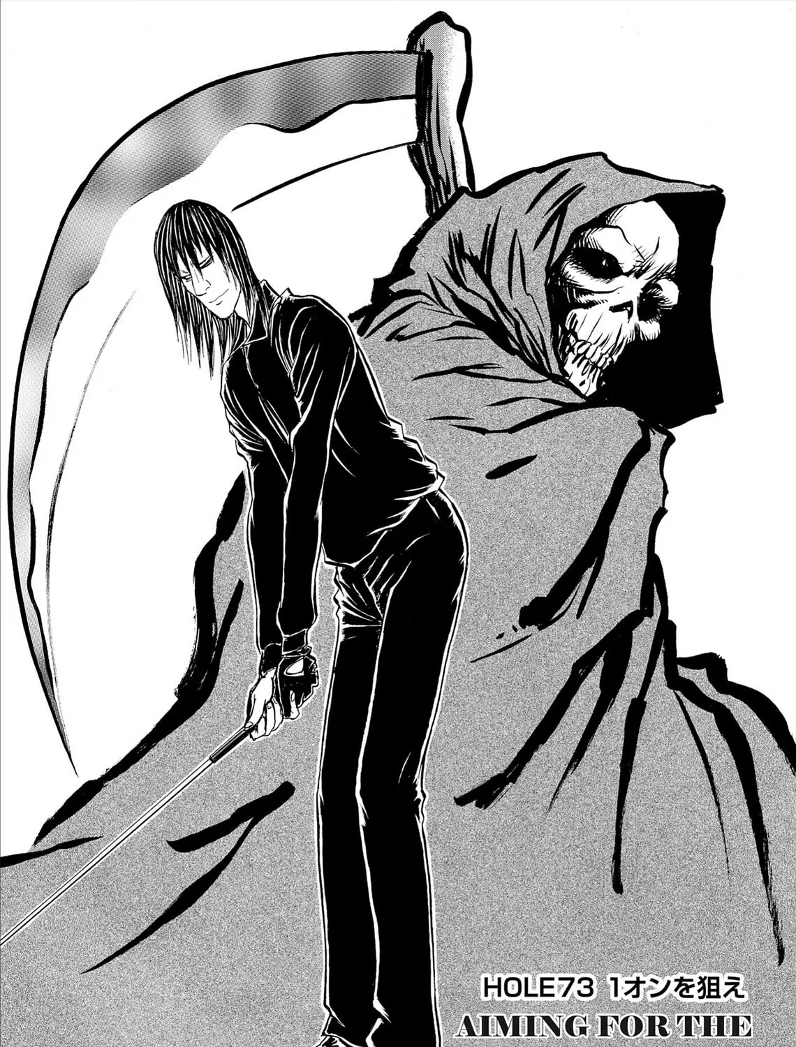Kasane no Tao Chapter 73 page 1 - 