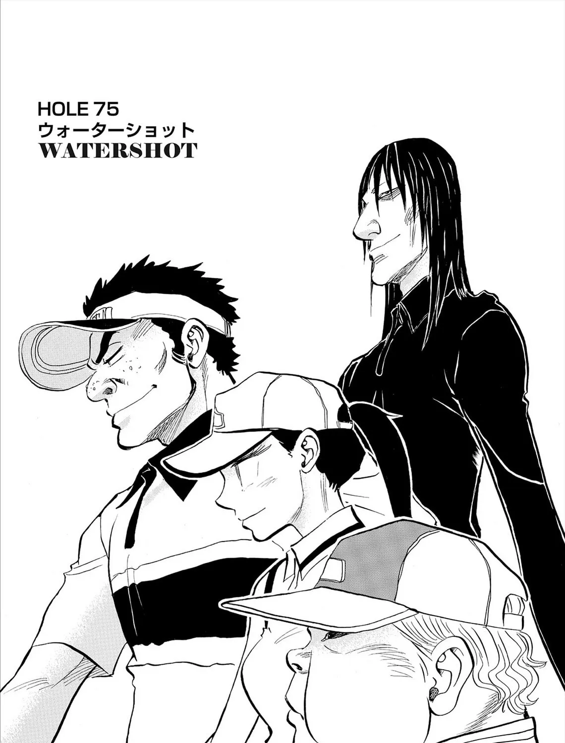 Kasane no Tao Chapter 75 page 1 - 