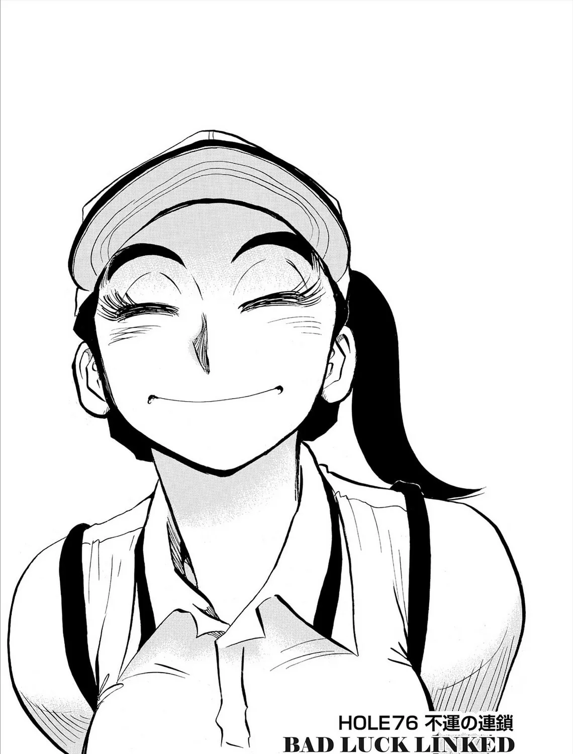 Kasane no Tao Chapter 76 page 1 - 