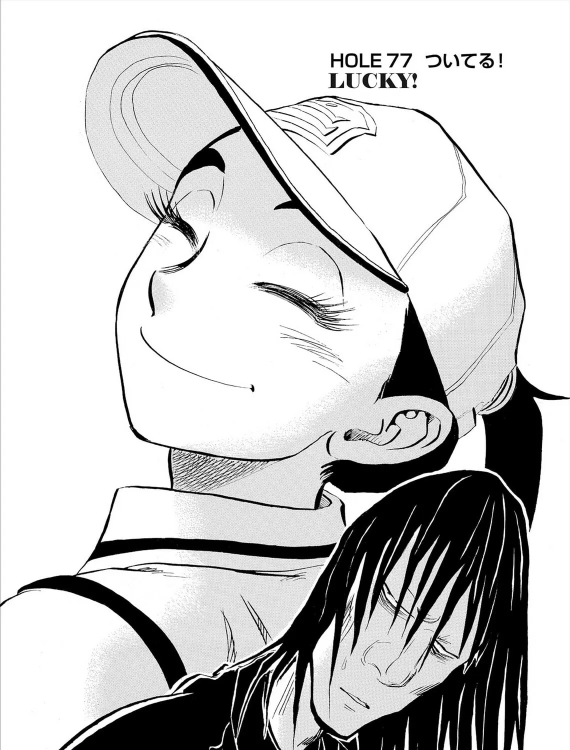 Kasane no Tao Chapter 77 page 1 - 