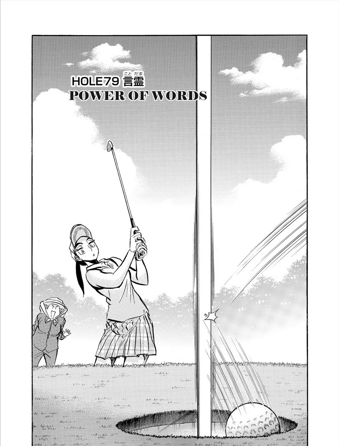 Kasane no Tao Chapter 79 page 1 - 