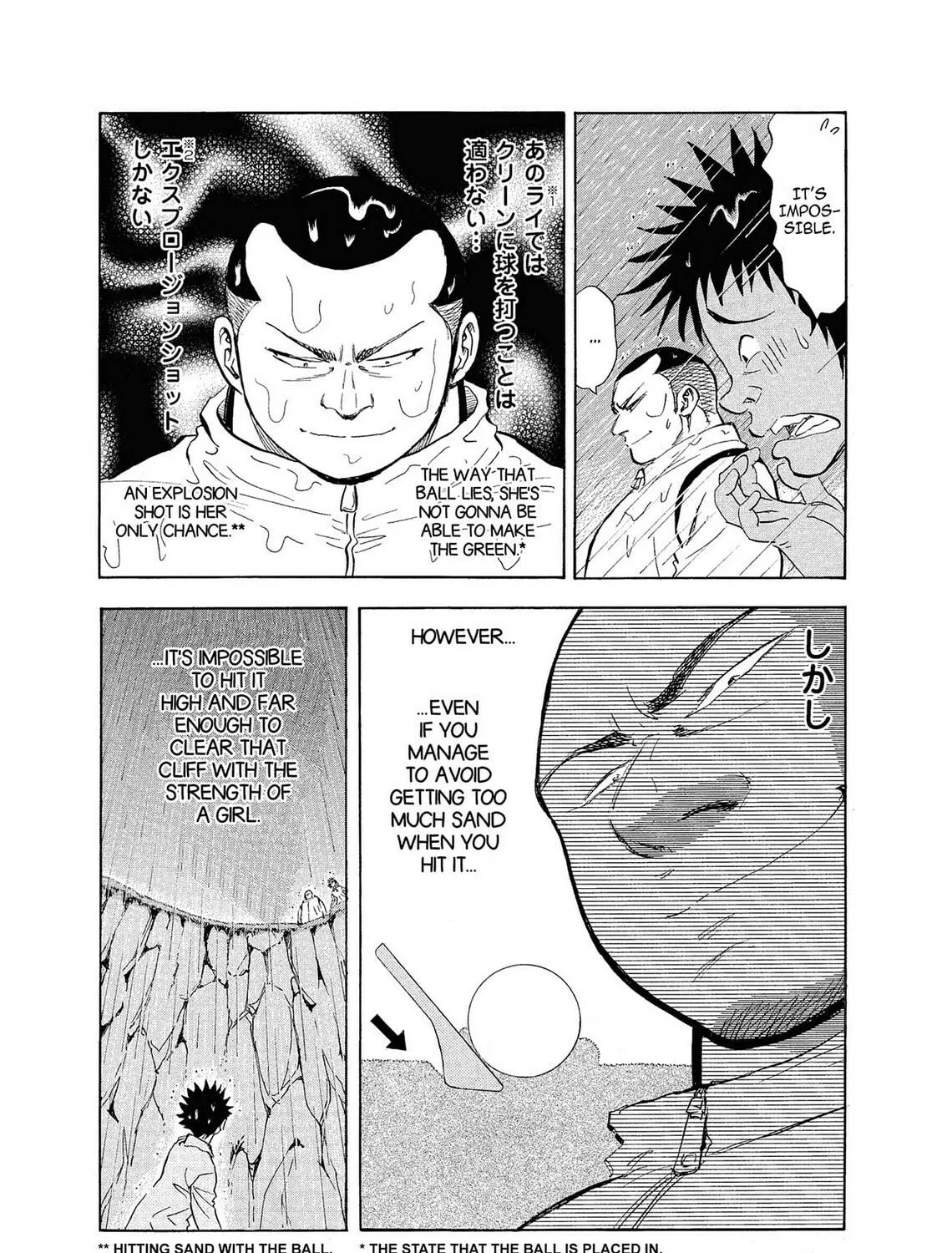 Kasane no Tao Chapter 8 page 17 - 