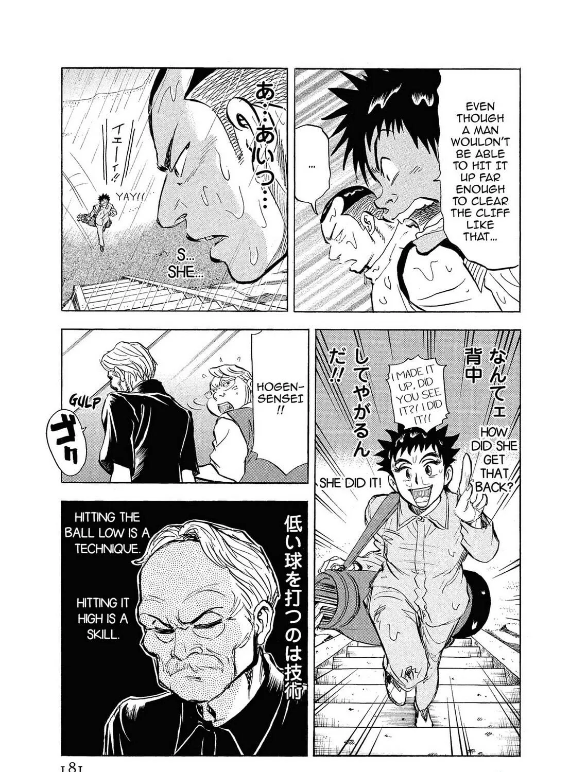 Kasane no Tao Chapter 8 page 29 - 