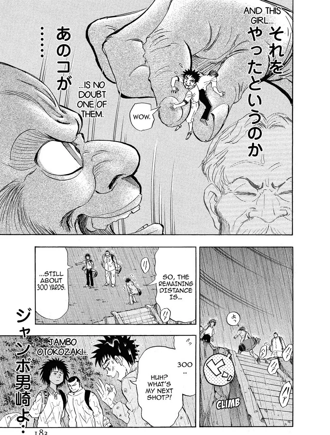 Kasane no Tao Chapter 8 page 33 - 
