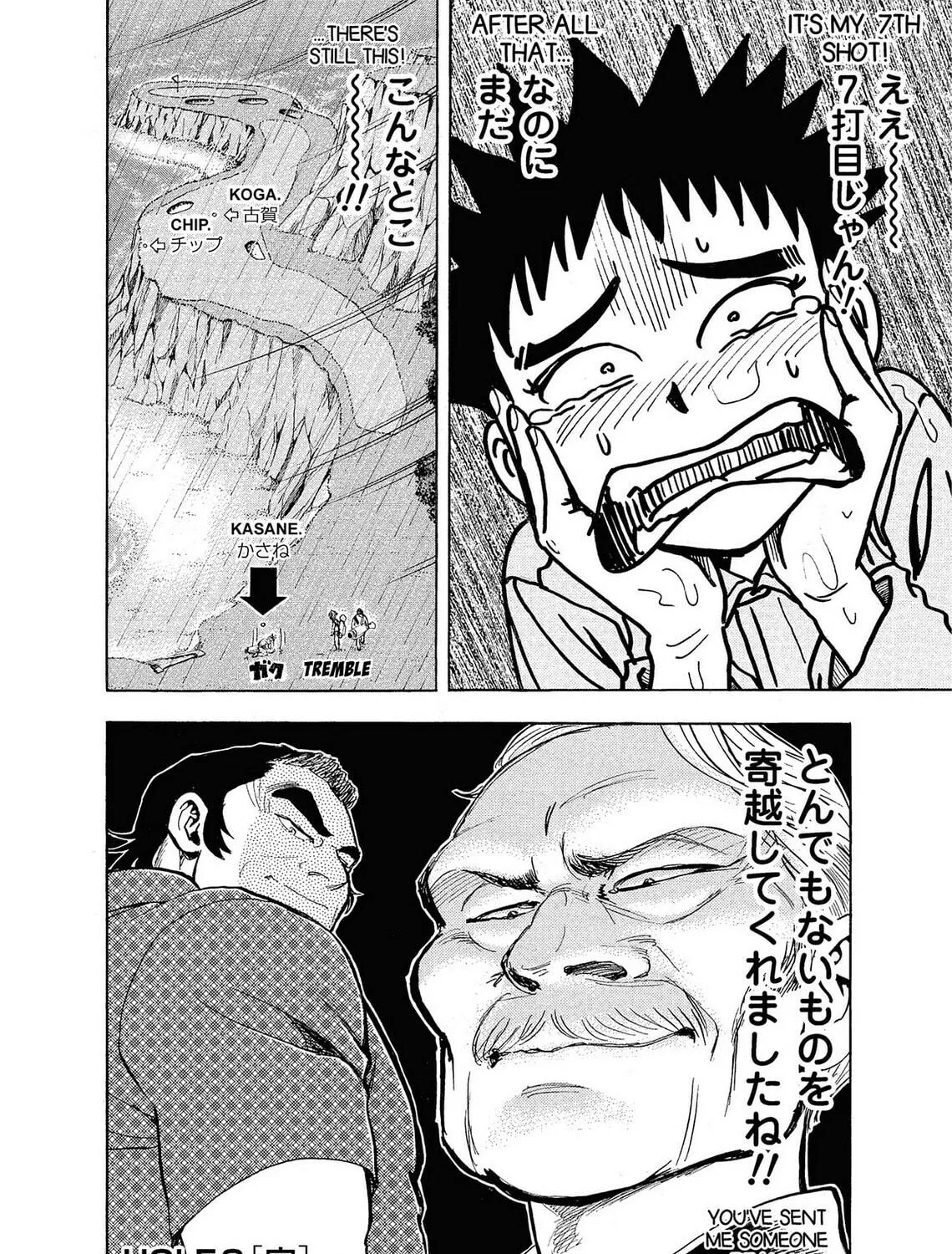 Kasane no Tao Chapter 8 page 35 - 
