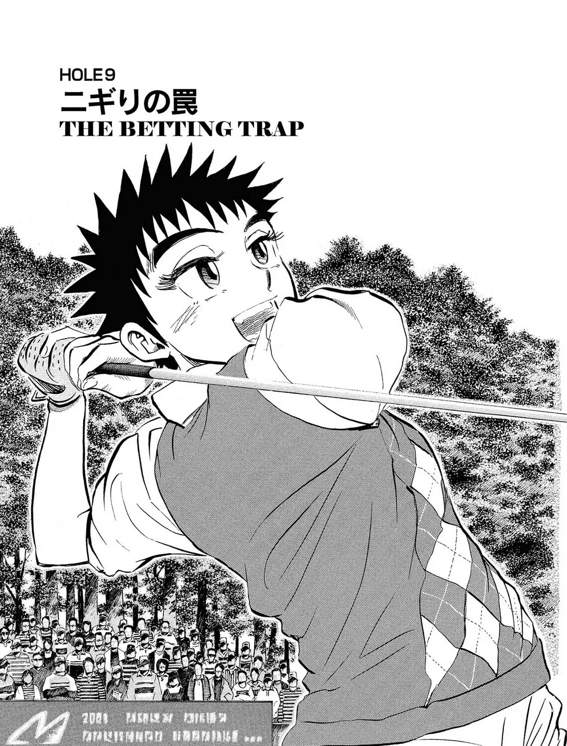 Kasane no Tao Chapter 8 page 37 - 