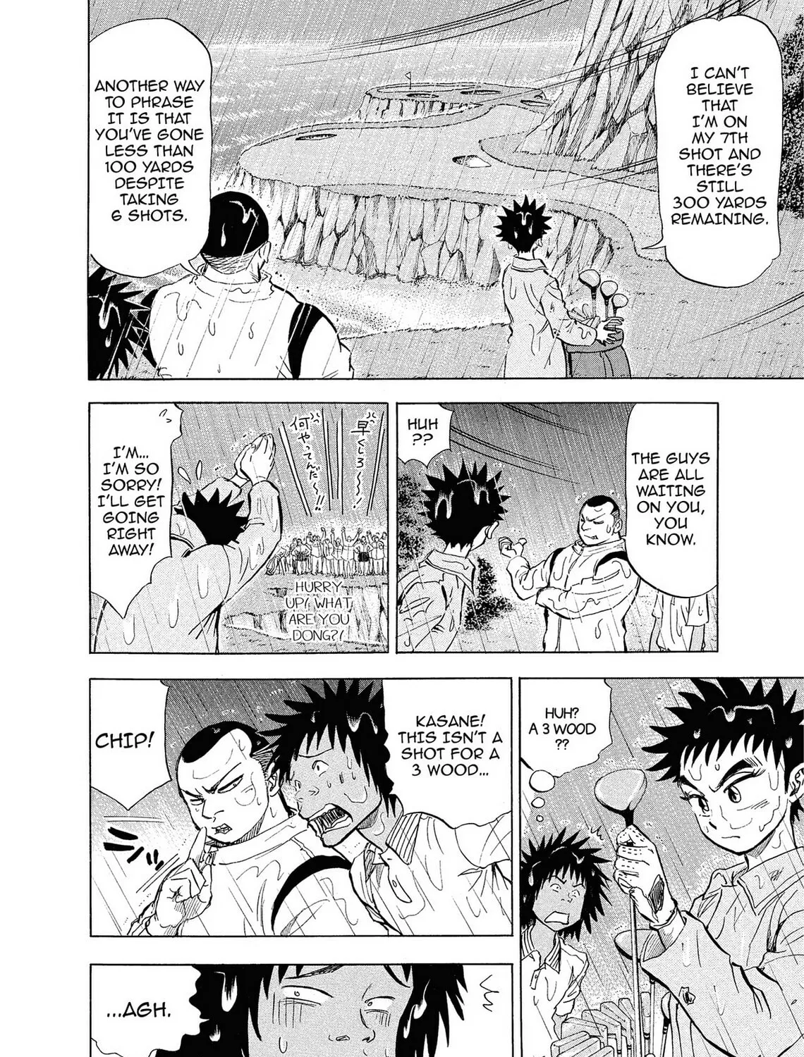 Kasane no Tao Chapter 8 page 39 - 
