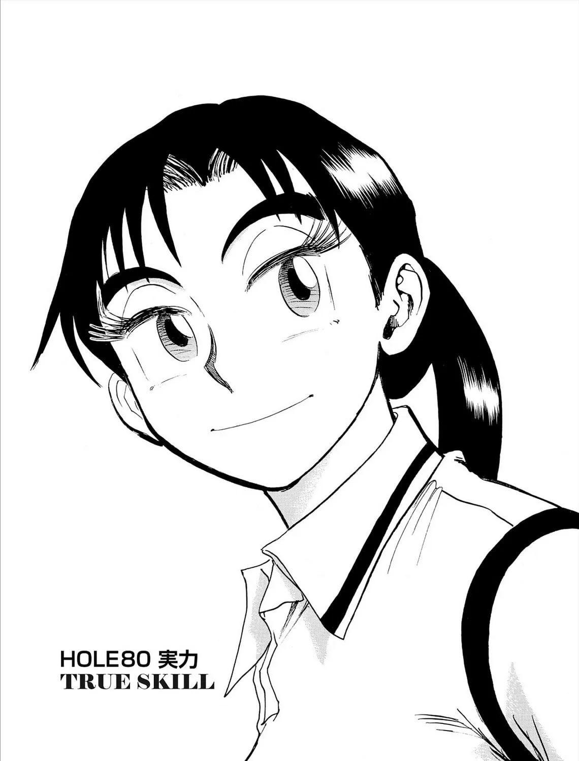 Kasane no Tao Chapter 80 page 1 - 