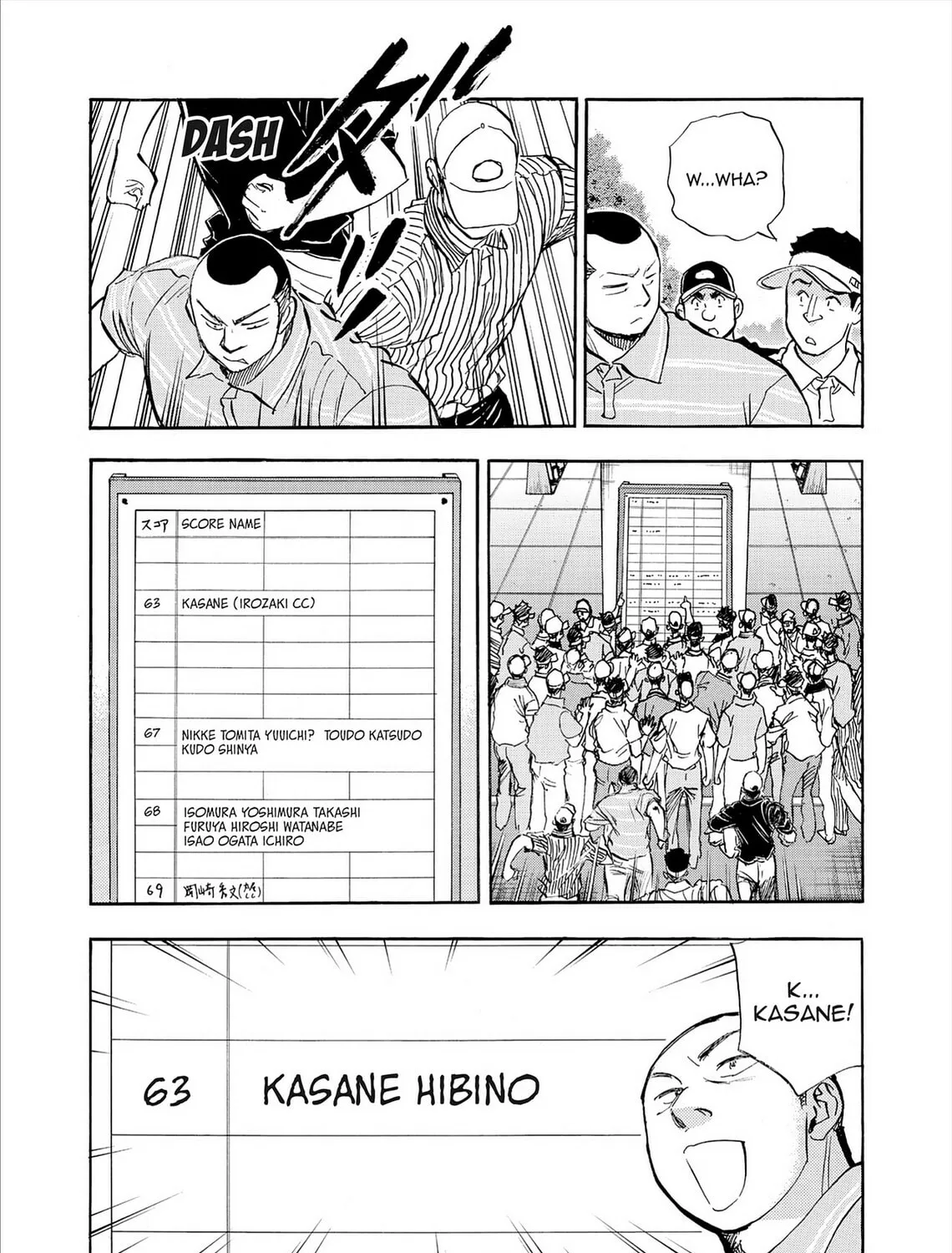 Kasane no Tao Chapter 80 page 9 - 