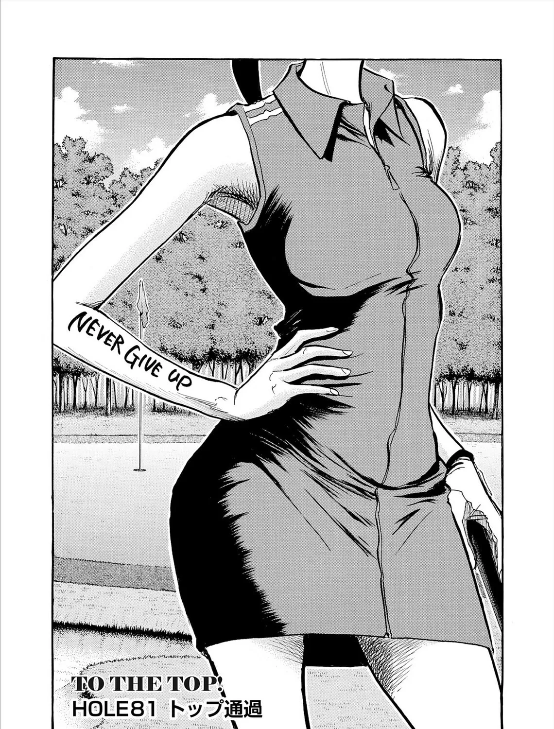 Kasane no Tao Chapter 81 page 1 - 