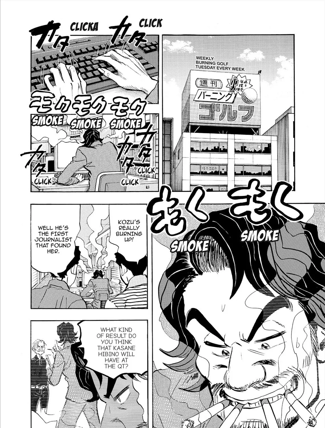 Kasane no Tao Chapter 81 page 31 - 