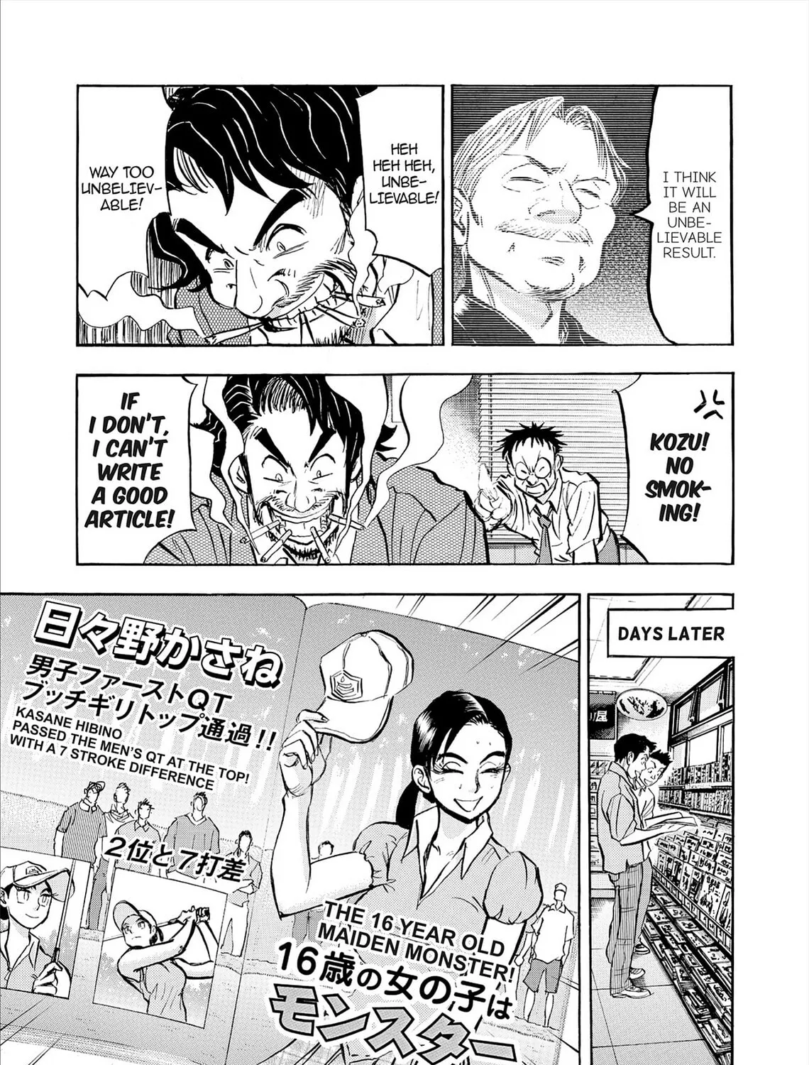 Kasane no Tao Chapter 81 page 33 - 