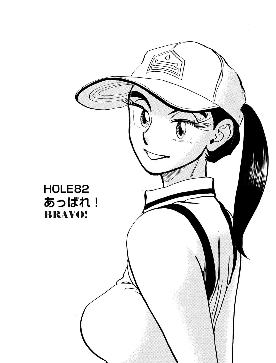 Kasane no Tao Chapter 82 page 1 - 