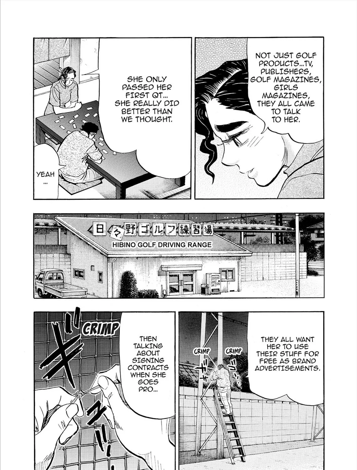 Kasane no Tao Chapter 82 page 19 - 