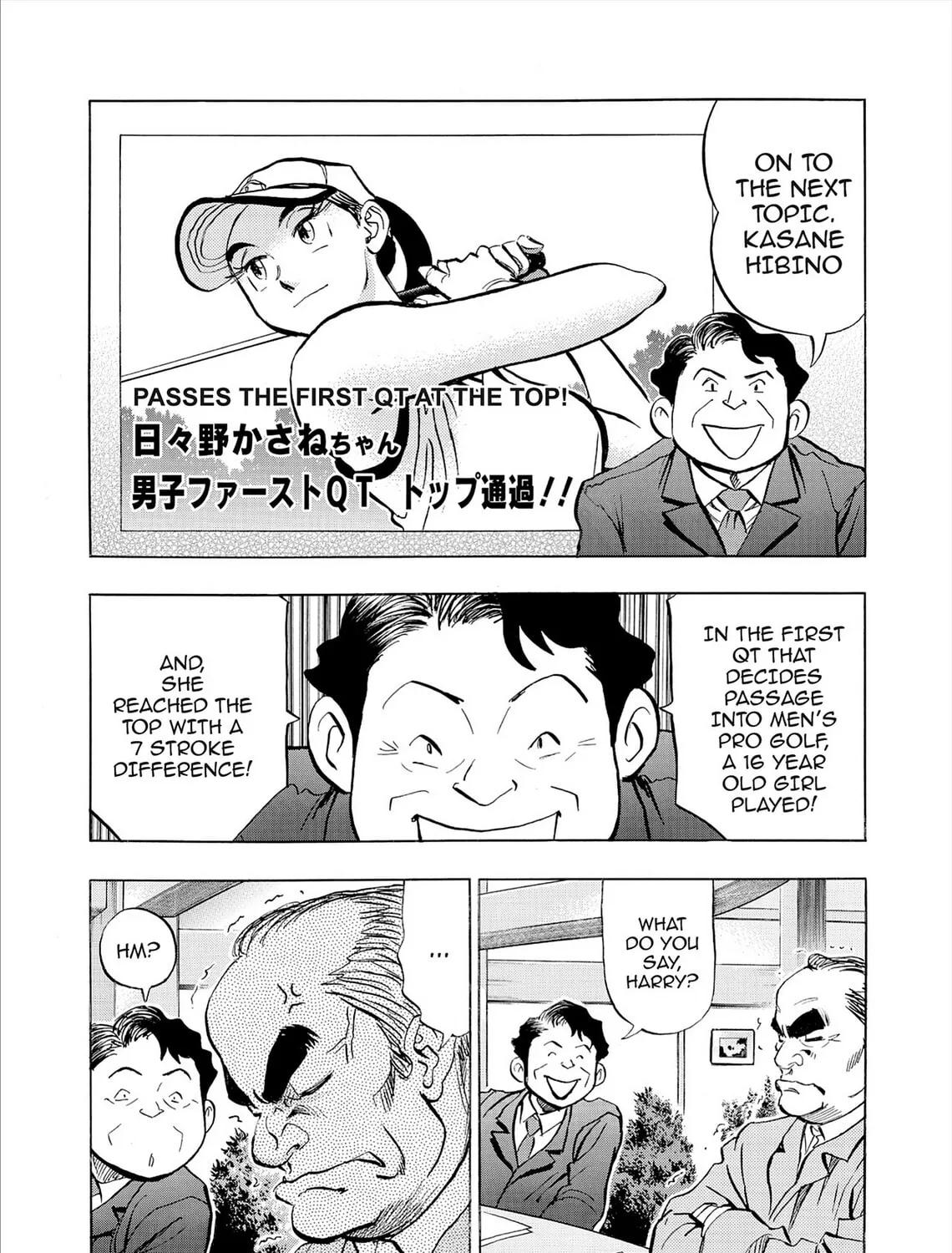Kasane no Tao Chapter 82 page 3 - 