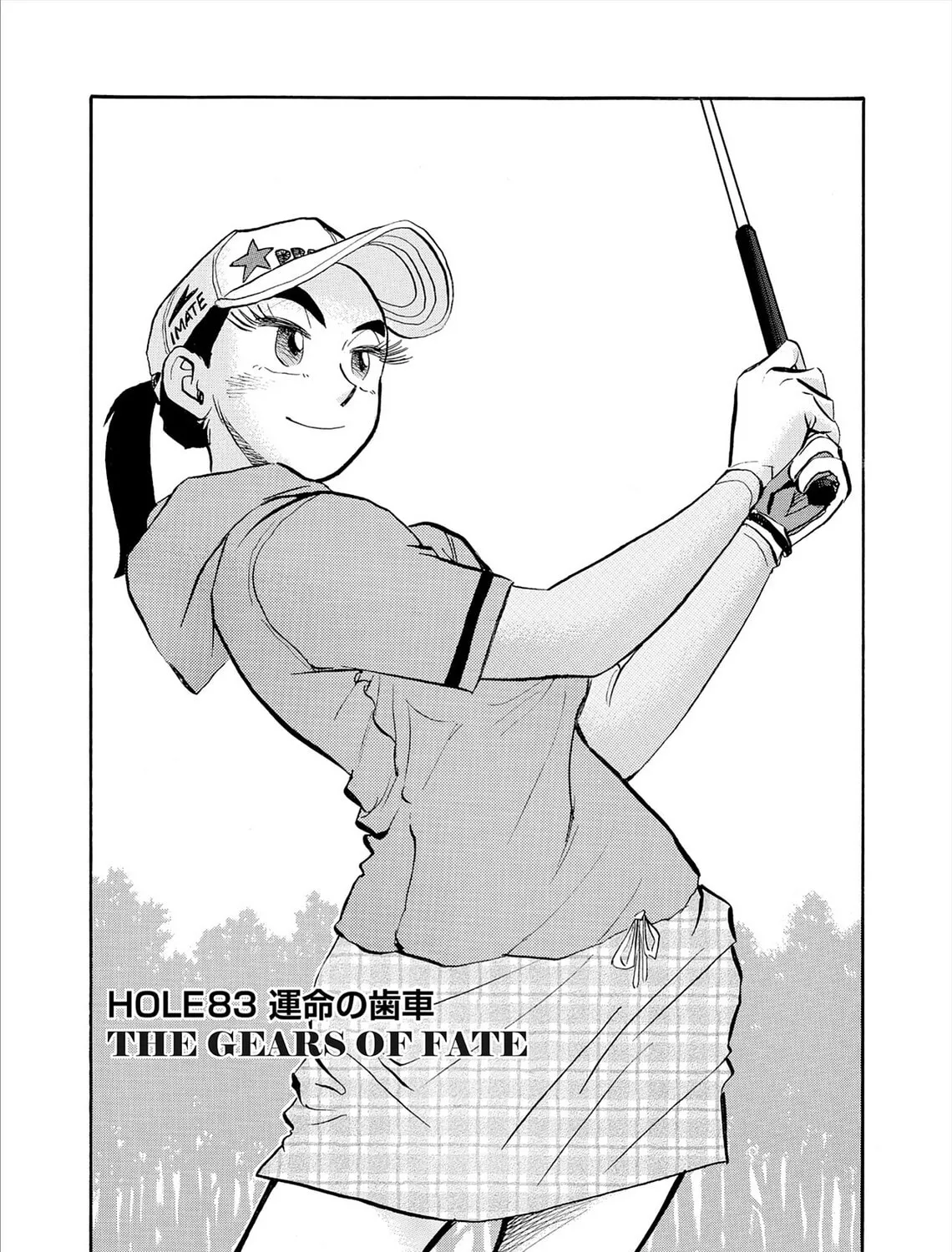 Kasane no Tao Chapter 83 page 1 - 