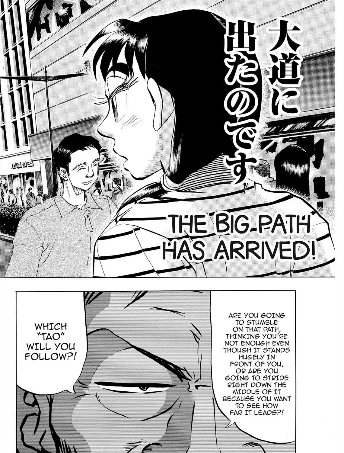 Kasane no Tao Chapter 83 page 35 - 