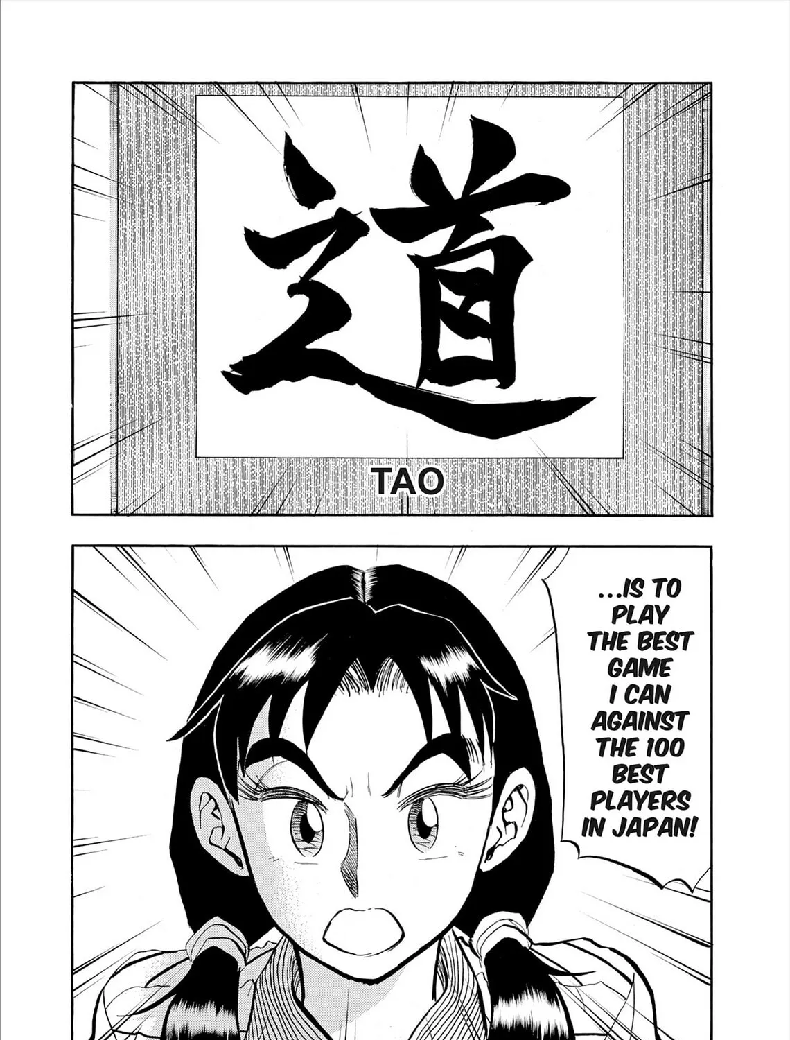 Kasane no Tao Chapter 83 page 39 - 