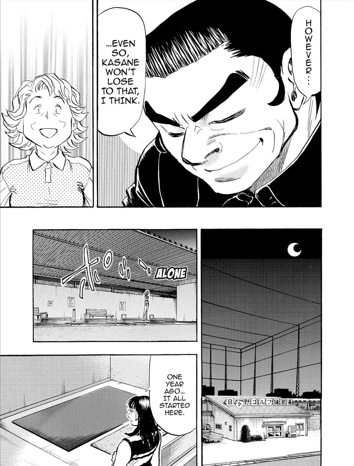 Kasane no Tao Chapter 83 page 5 - 