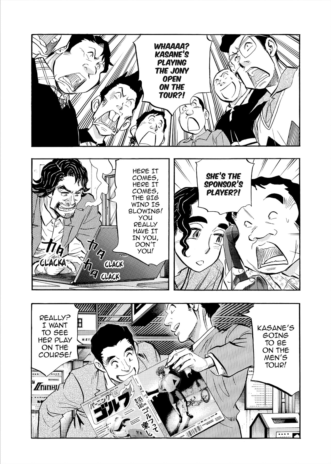 Kasane no Tao Chapter 84 page 2 - 