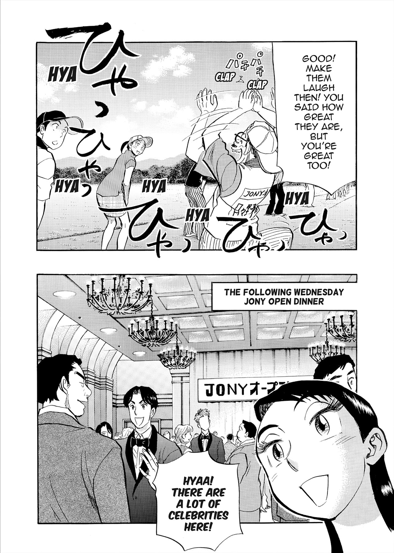 Kasane no Tao Chapter 84 page 14 - 