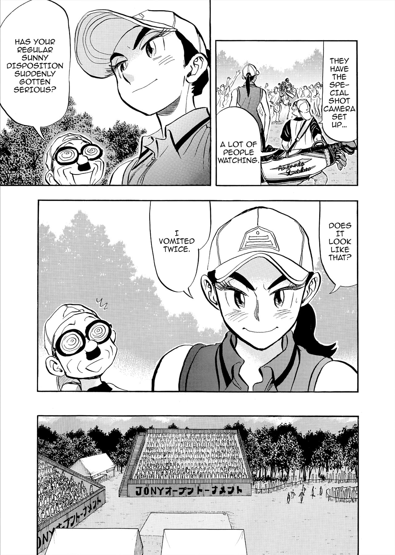Kasane no Tao Chapter 84 page 19 - 