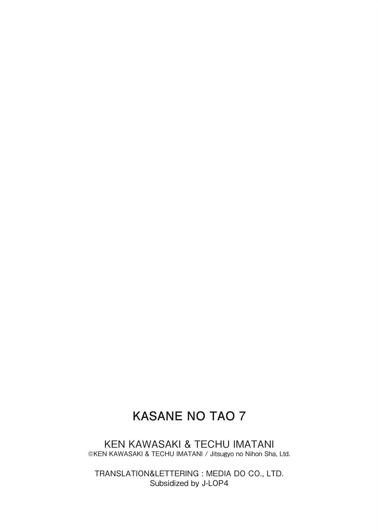 Kasane no Tao Chapter 84 page 25 - 