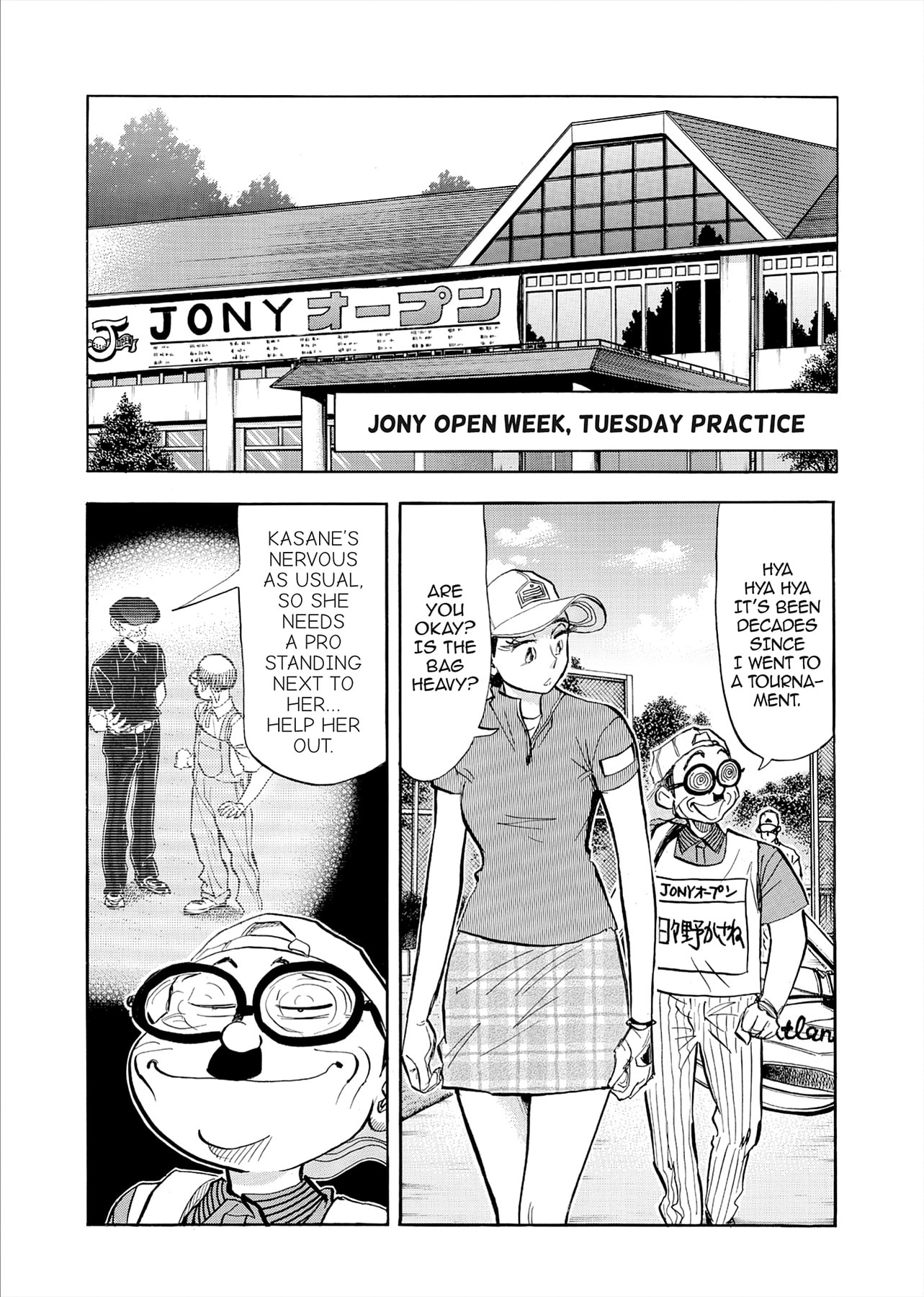Kasane no Tao Chapter 84 page 7 - 