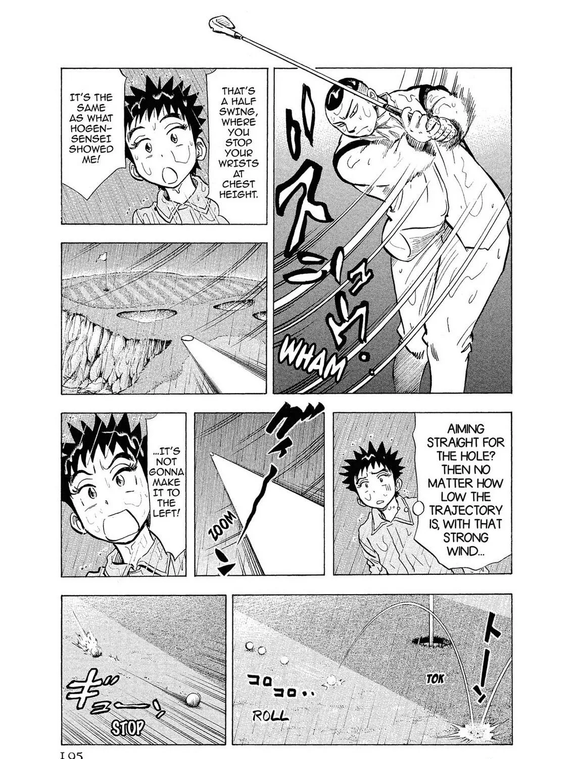 Kasane no Tao Chapter 9 page 17 - 