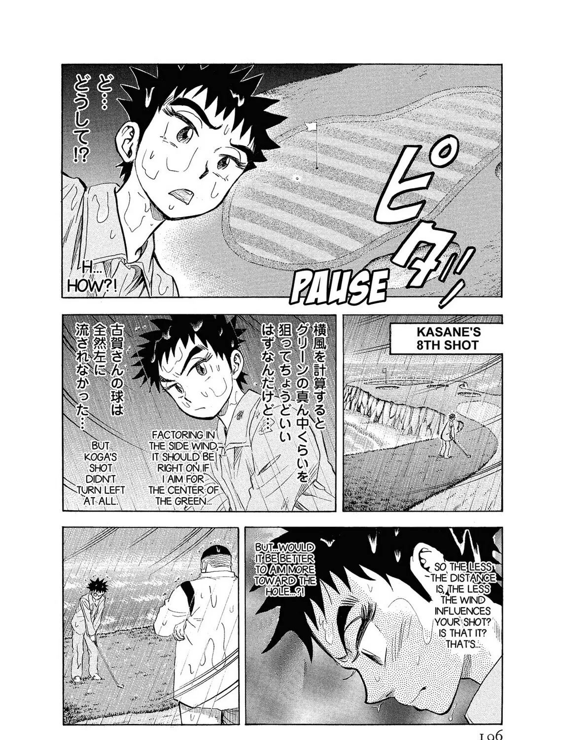 Kasane no Tao Chapter 9 page 19 - 