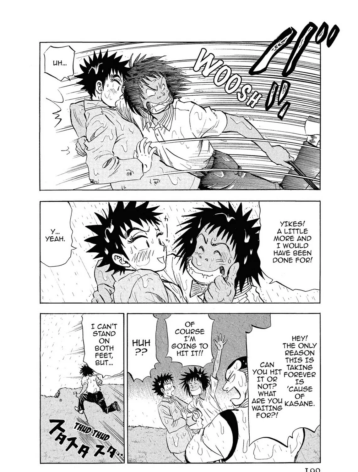 Kasane no Tao Chapter 9 page 7 - 
